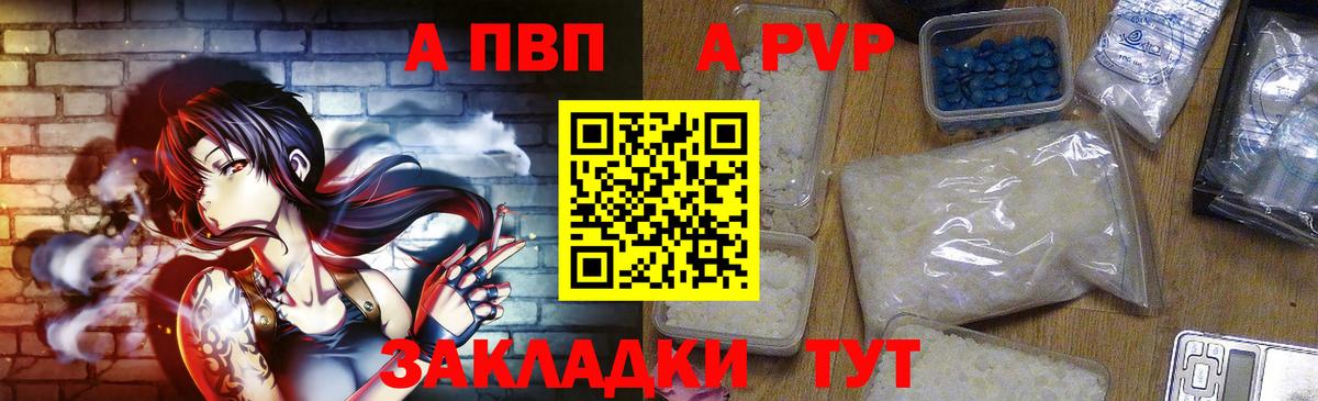 Альфа ПВП  APVP кристаллы  Вход с VPN  даркнет сайт  A-PVP СК КРИС  APVP СК КРИС  Сатка 