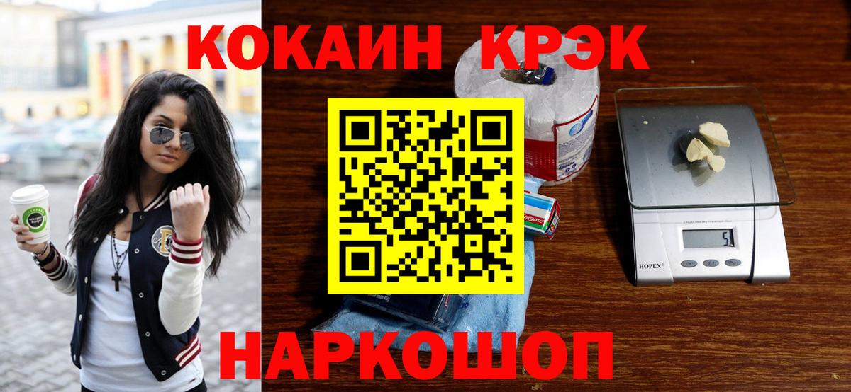 Кокаин 98%  Cocaine Боливия  Сатка  Вход с VPN 