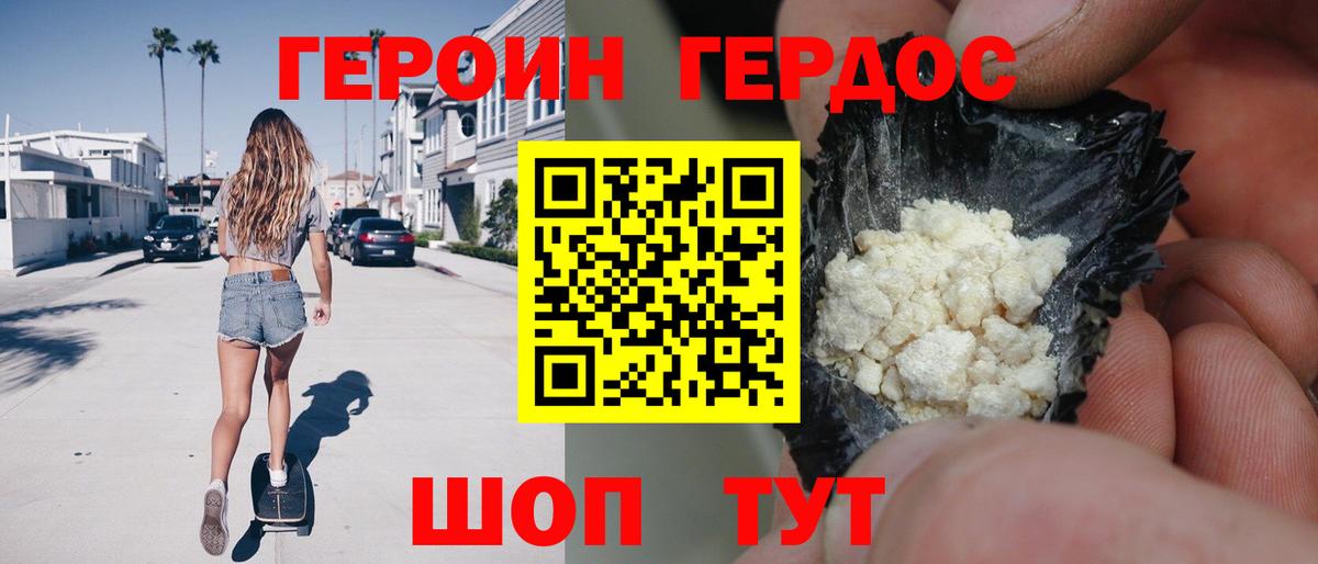 Героин афганец  Вход с VPN  ГЕРОИН  Сатка 
