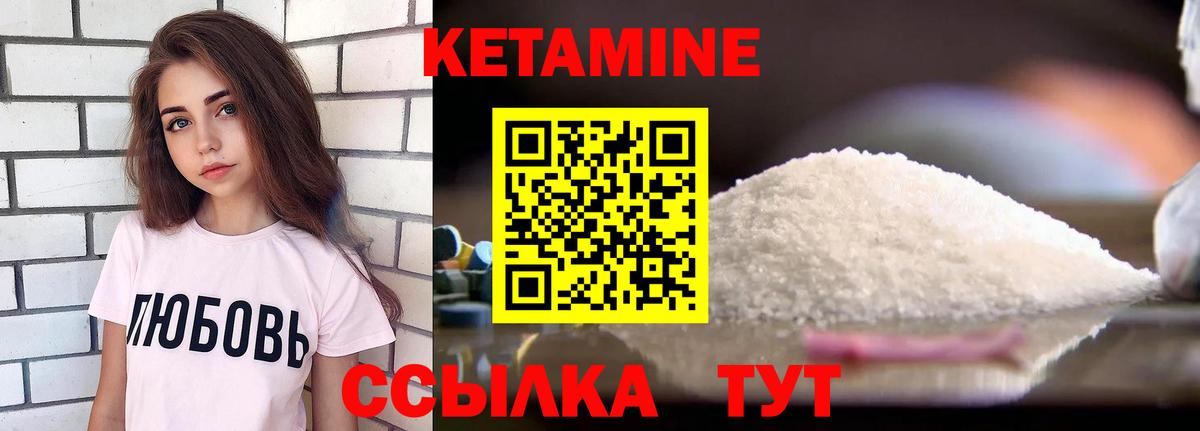 Кетамин ketamine Сатка