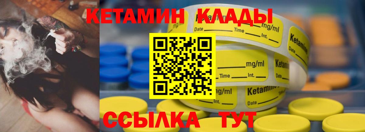 КЕТАМИН ketamine  КЕТАМИН VHQ  Вход с VPN  Сатка 