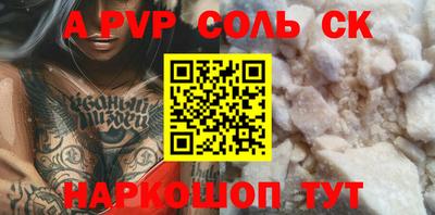 молекула духа Будённовск