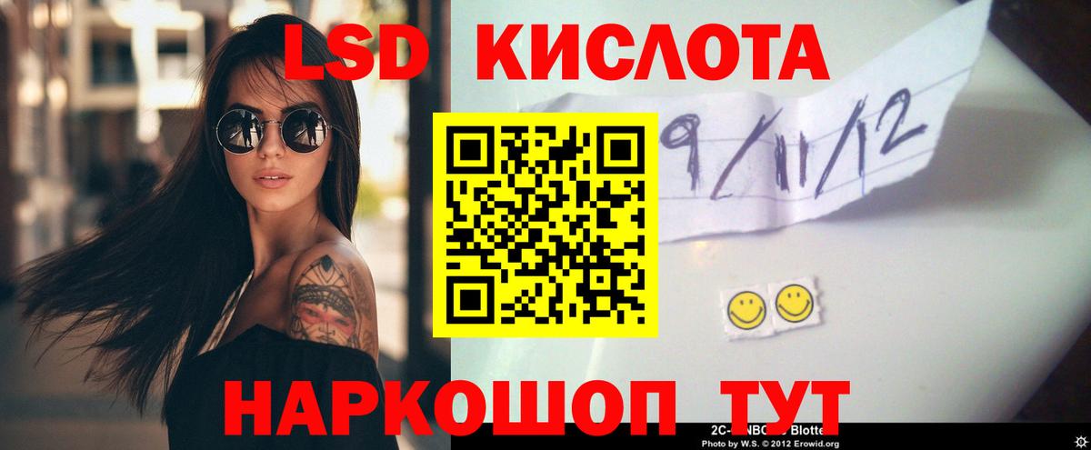 ЛСД экстази ecstasy  LSD-25 экстази кислота  Вход с VPN  Сатка 