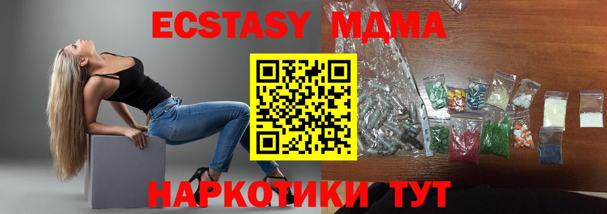 MDMA  MDMA VHQ  Вход с VPN  МДМА Molly  Сатка 