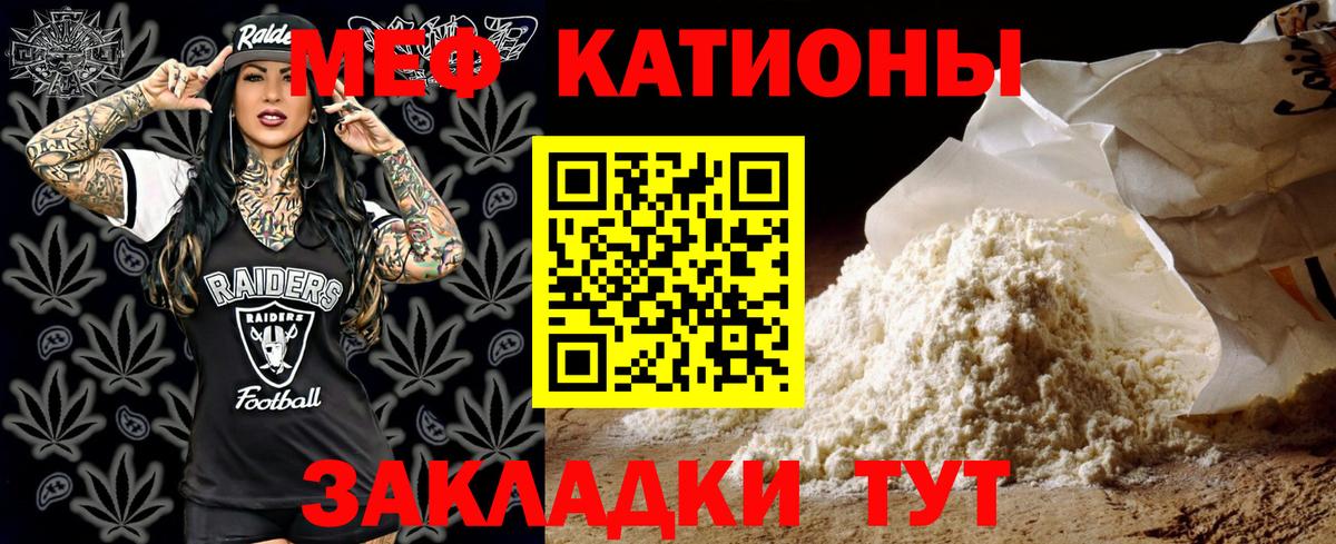 МЯУ-МЯУ  Вход с VPN  МЯУ-МЯУ  Сатка  МЕФ mephedrone  Мефедрон мука 