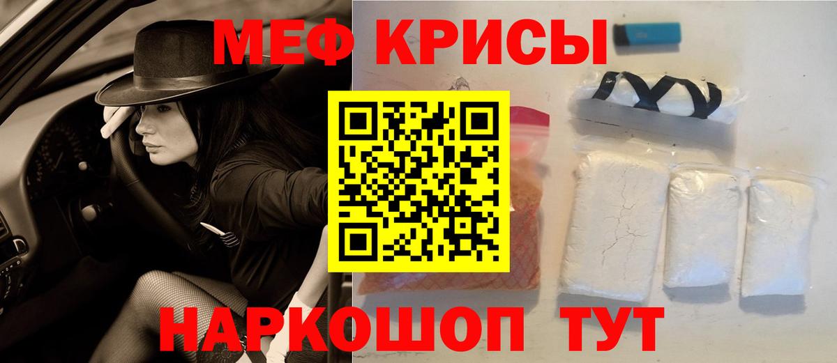 Мефедрон мука Сатка
