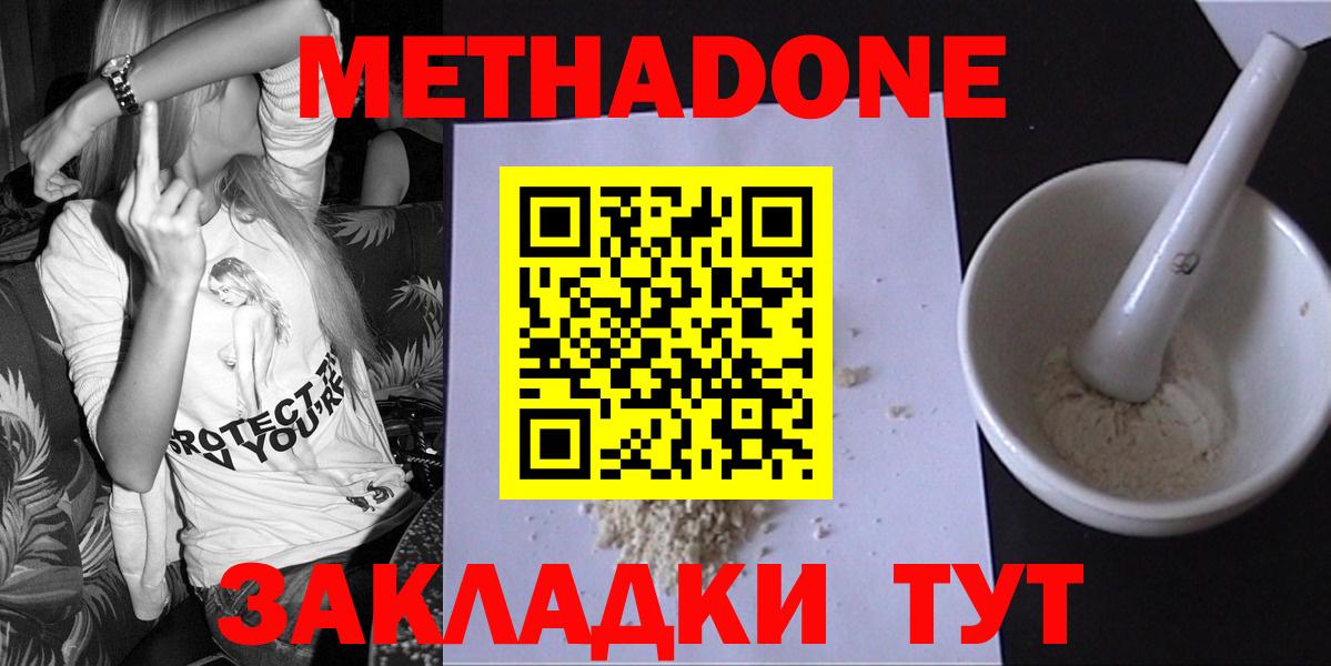 Метадон VHQ  Вход с VPN  МЕТАДОН VHQ  Сатка 