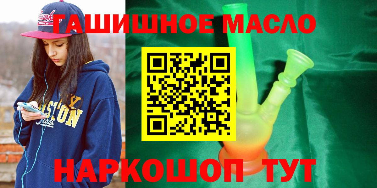 как найти закладки  Дистиллят ТГК вейп с тгк  Вход с VPN  Сатка  Дистиллят ТГК концентрат 
